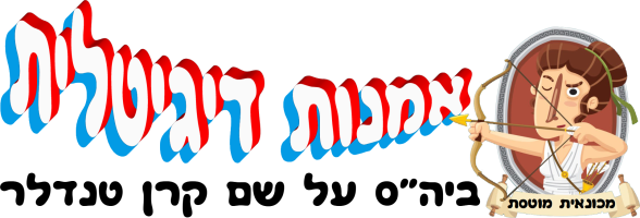 בית הספר לאמנות דיגיטלית על שם קרן טנדלר